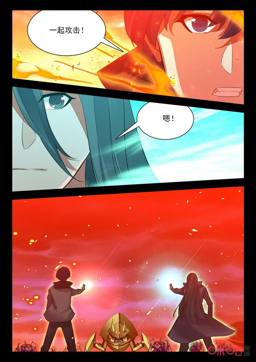 《黑暗血时代》第141话风火 第4页