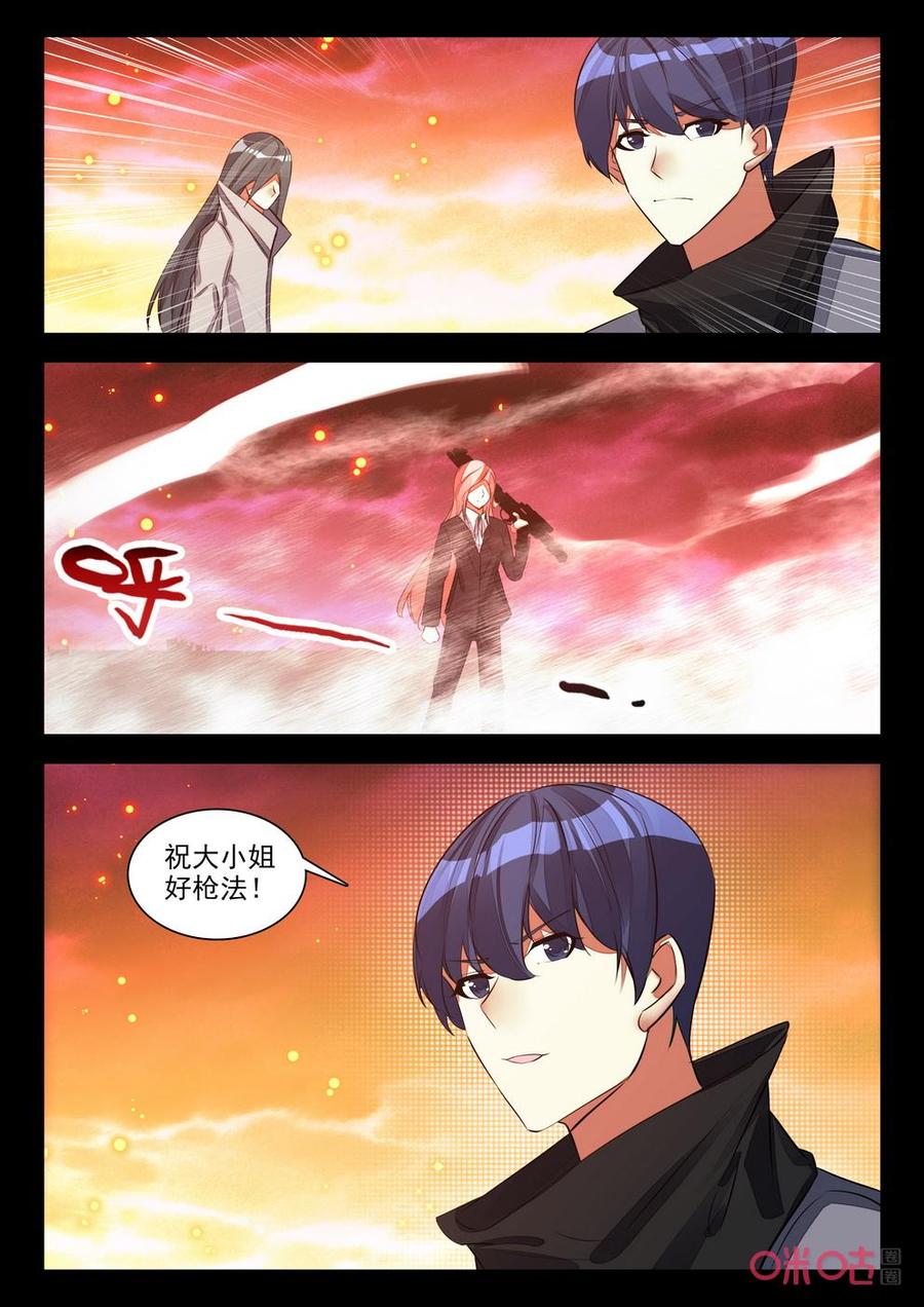 《黑暗血时代》第141话风火 第8页