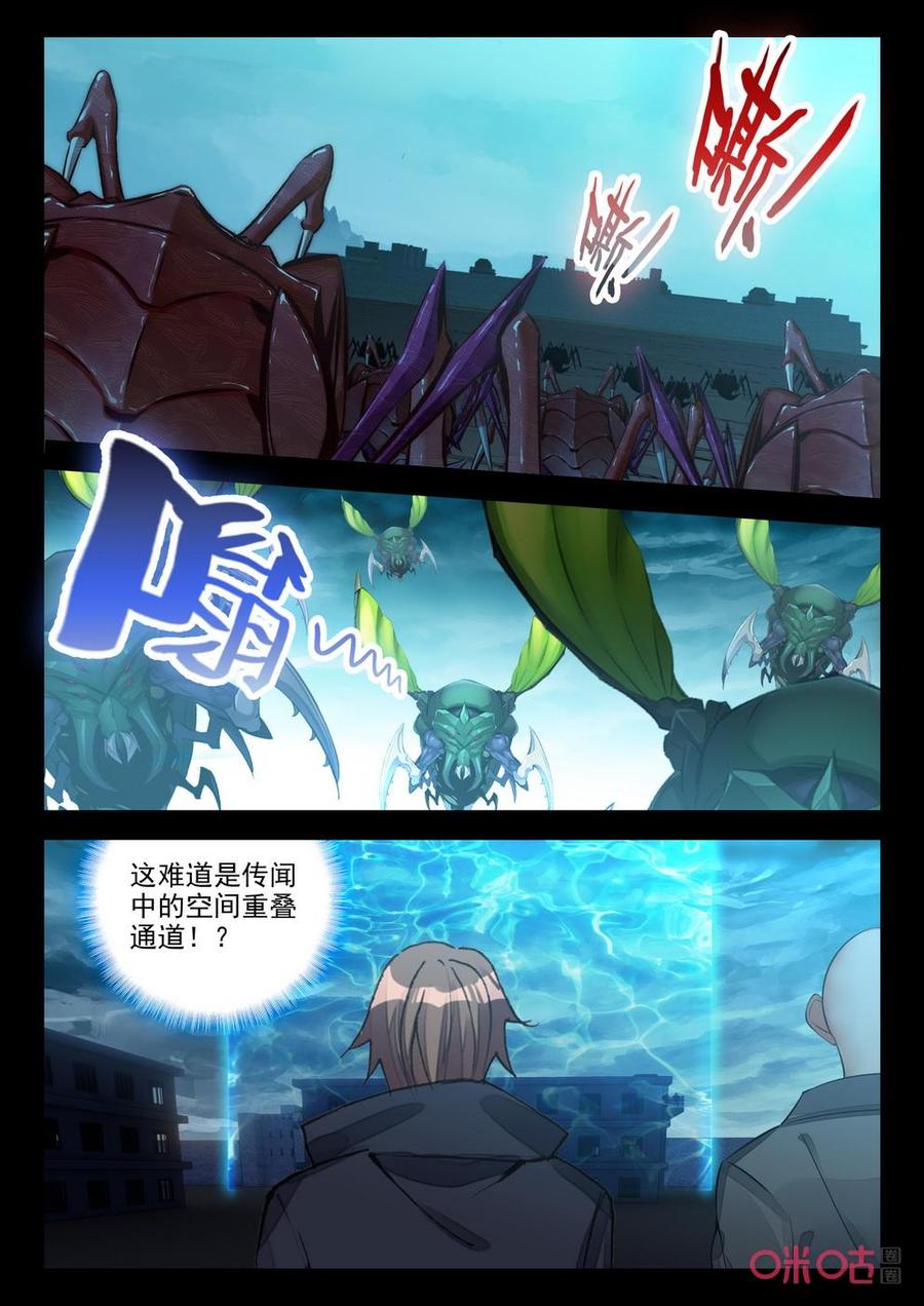 《黑暗血时代》第145话突围 第2页