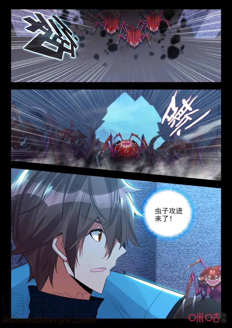 《黑暗血时代》第145话突围 第3页