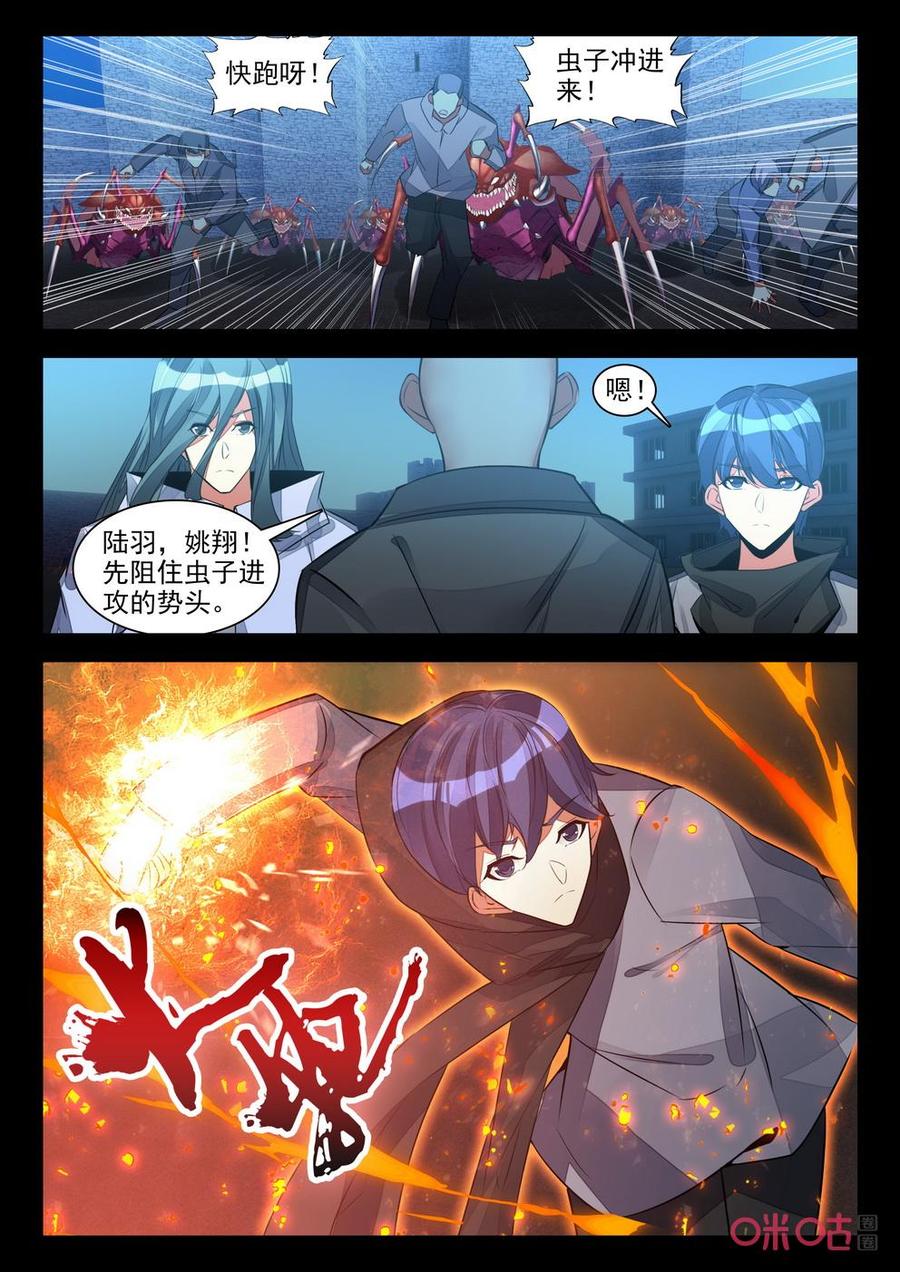 《黑暗血时代》第145话突围 第4页