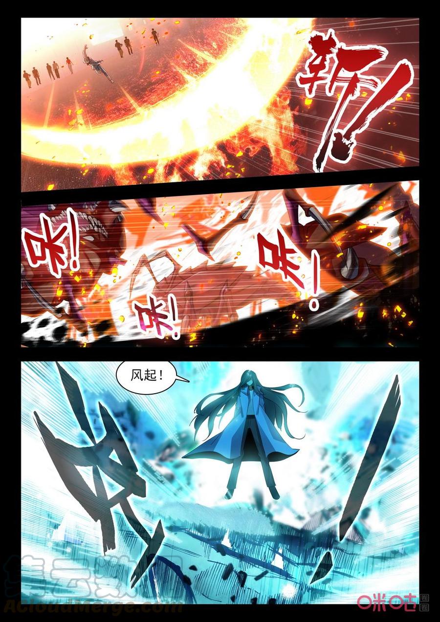 《黑暗血时代》第145话突围 第5页