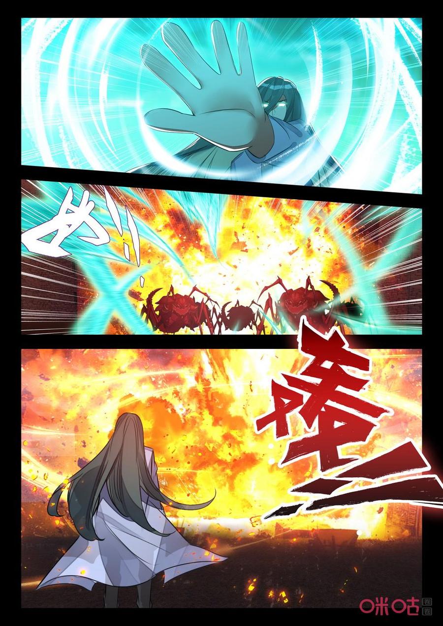《黑暗血时代》第145话突围 第6页