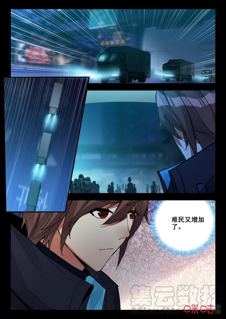 《黑暗血时代》第147话怒火 第3页