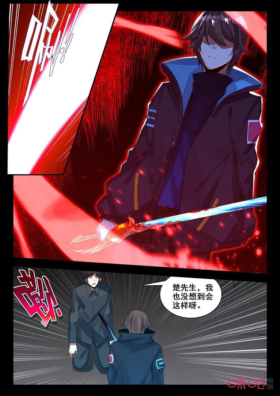 《黑暗血时代》第147话怒火 第8页