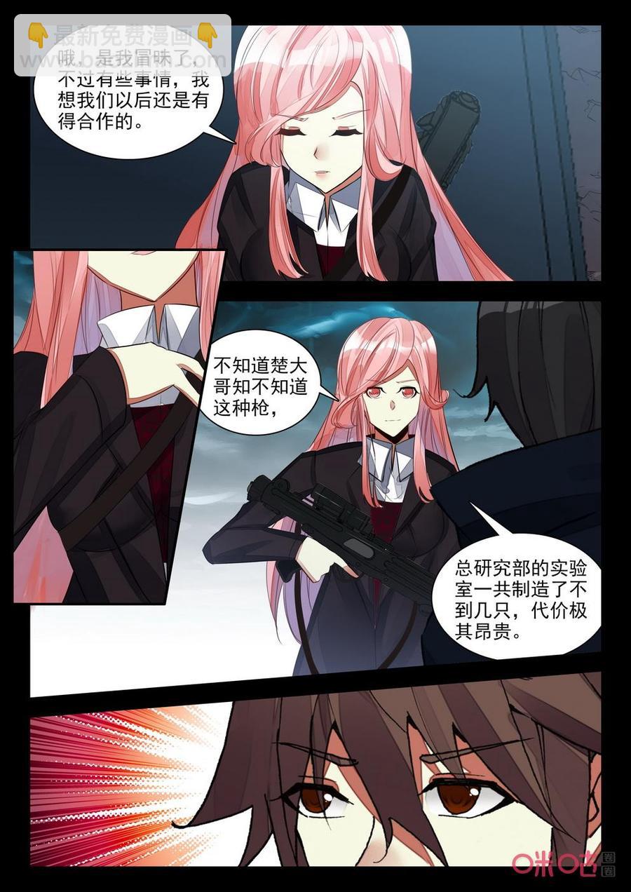 《黑暗血时代》第146话母虫 第6页