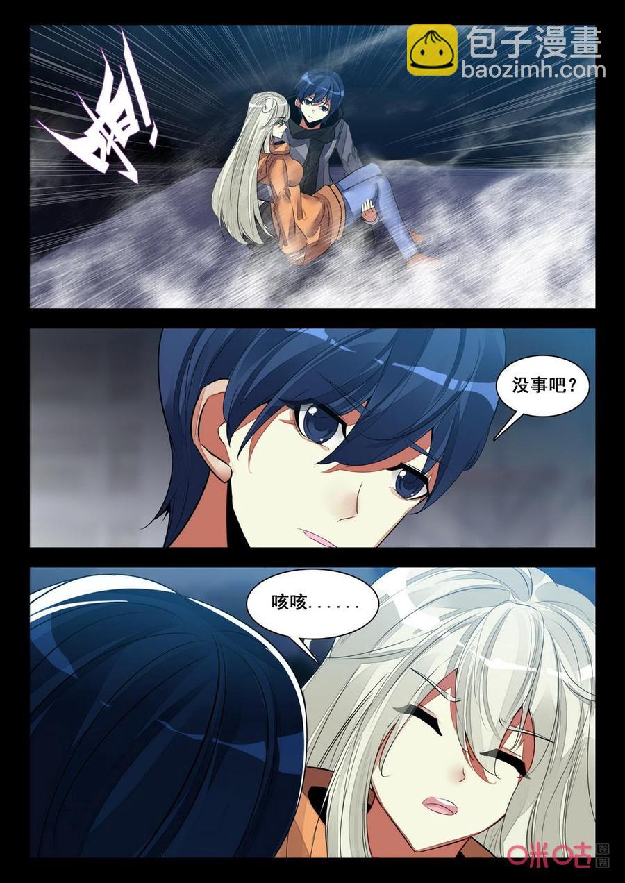 《黑暗血时代》第149话丁颜的杀意 第4页