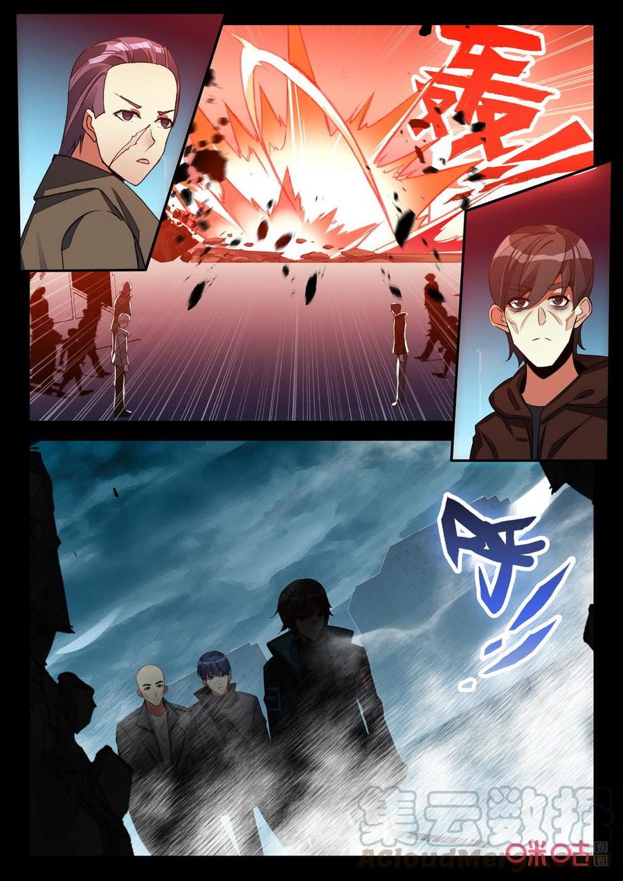 《黑暗血时代》第148话要人 第3页