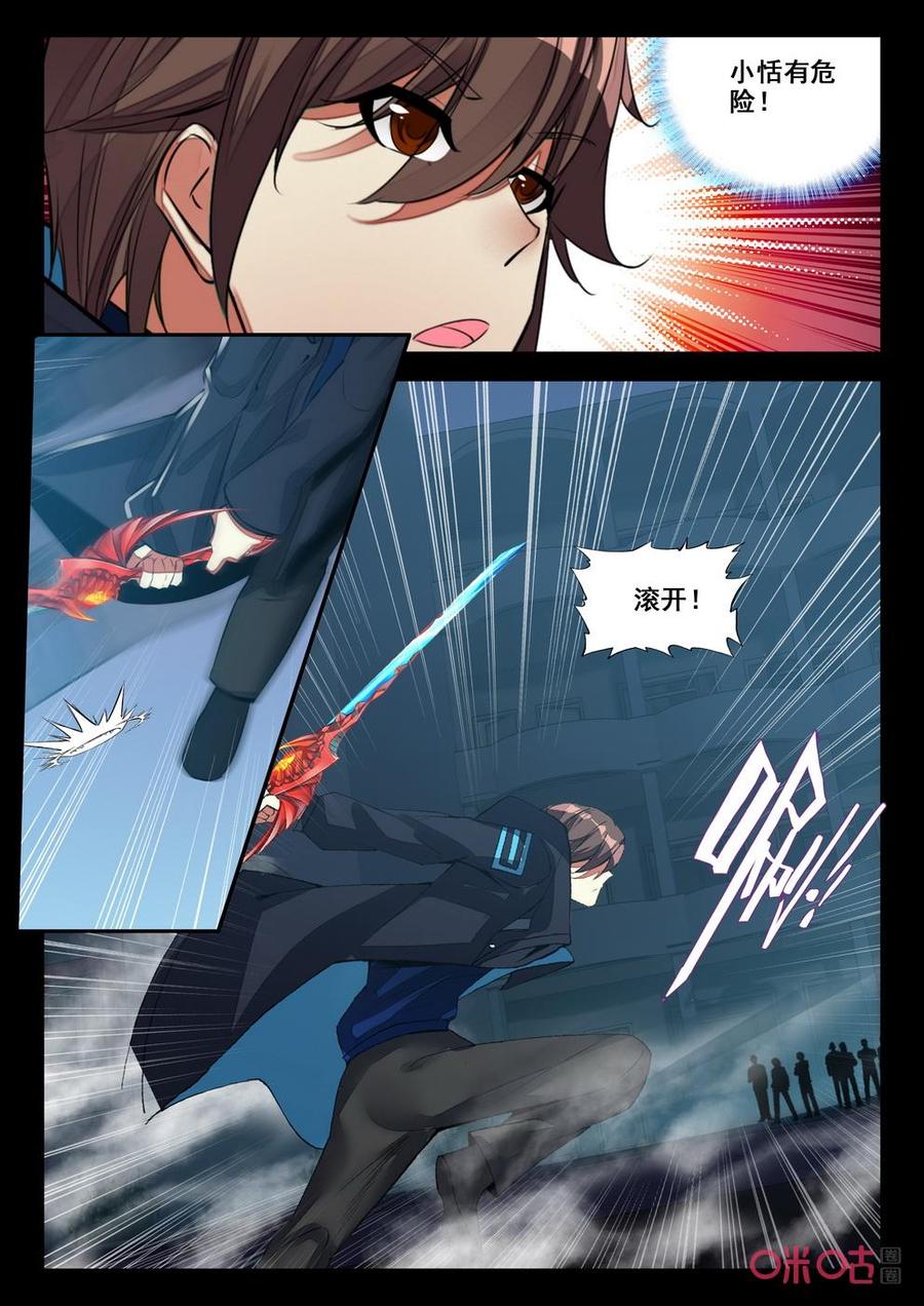 《黑暗血时代》第148话要人 第6页