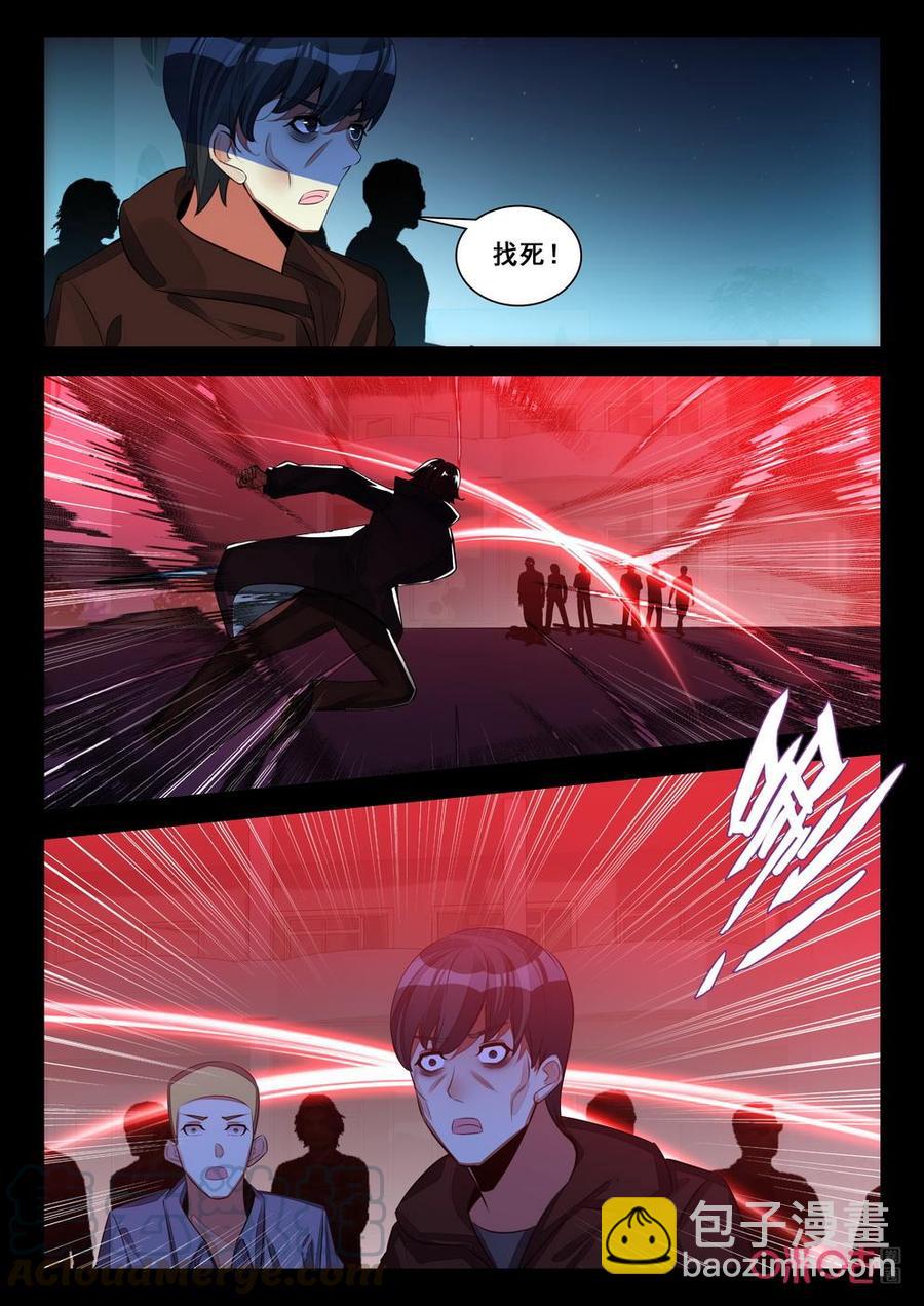 《黑暗血时代》第148话要人 第7页