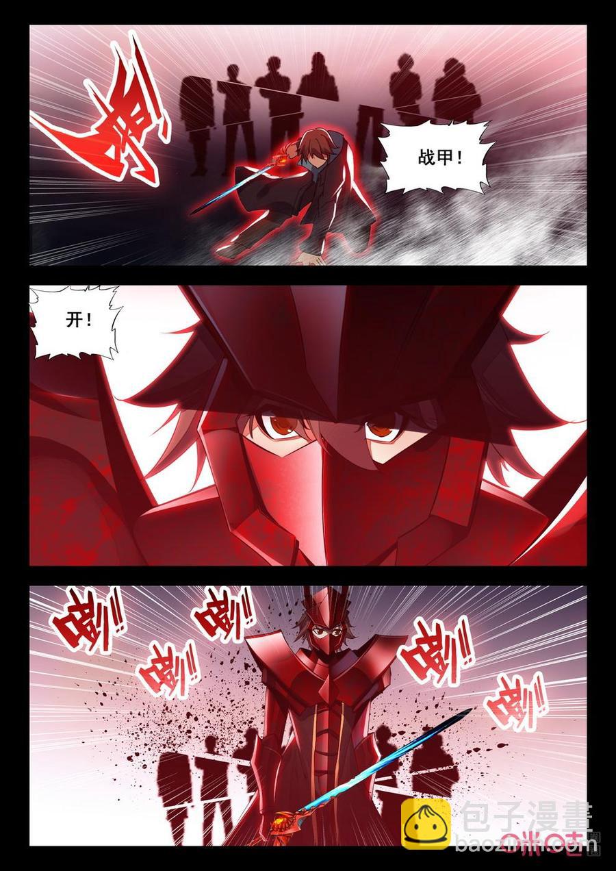 《黑暗血时代》第148话要人 第8页
