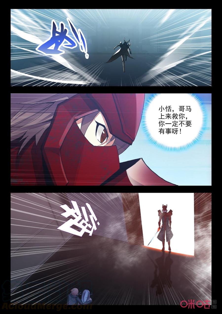 《黑暗血时代》第148话要人 第9页