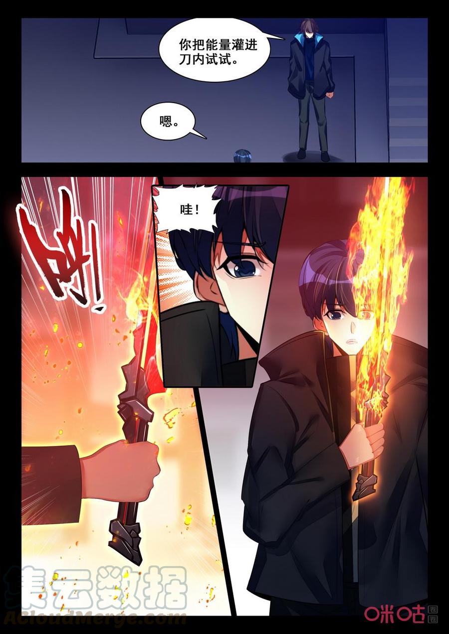 《黑暗血时代》第152话试刀 第5页