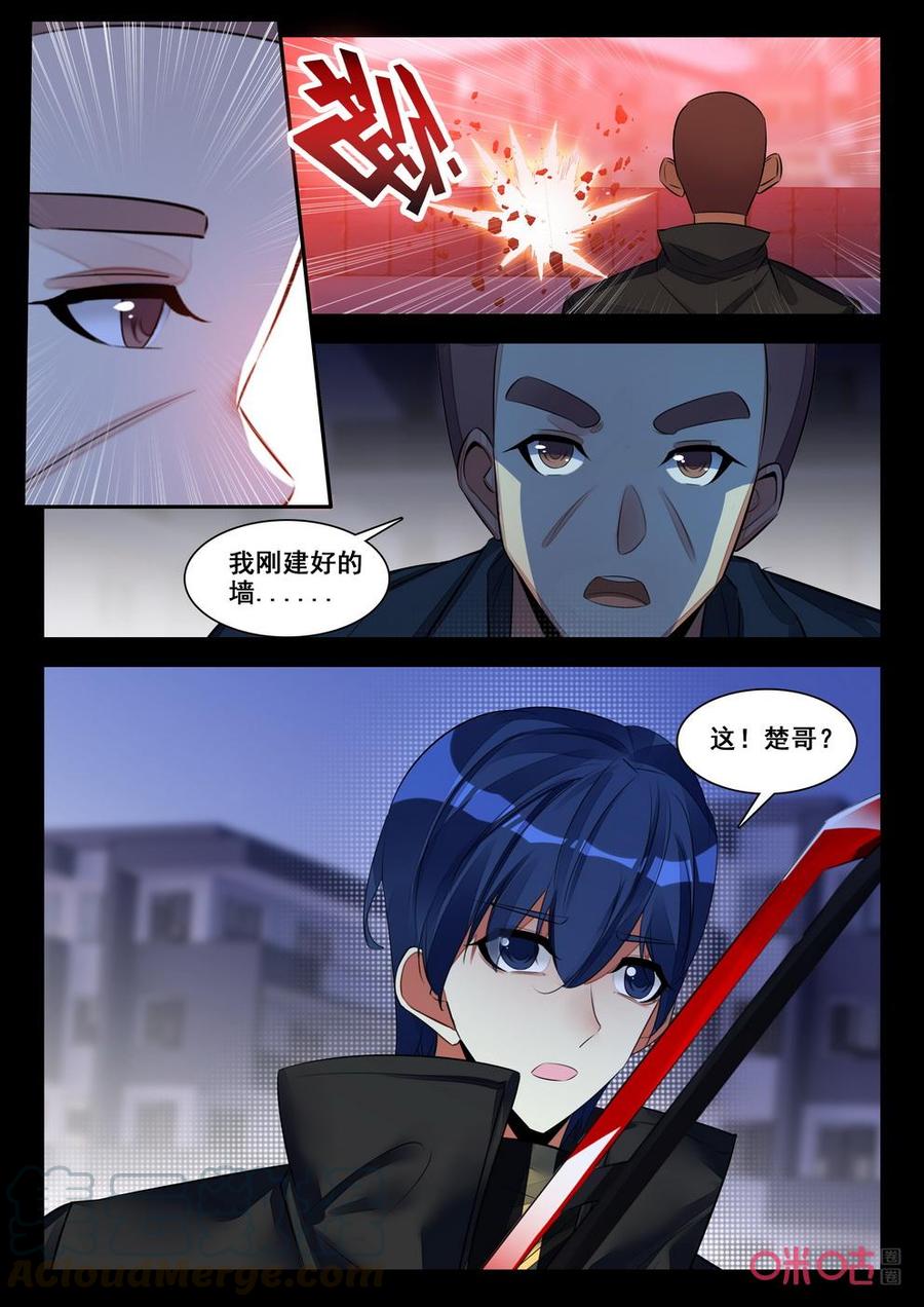 《黑暗血时代》第152话试刀 第7页