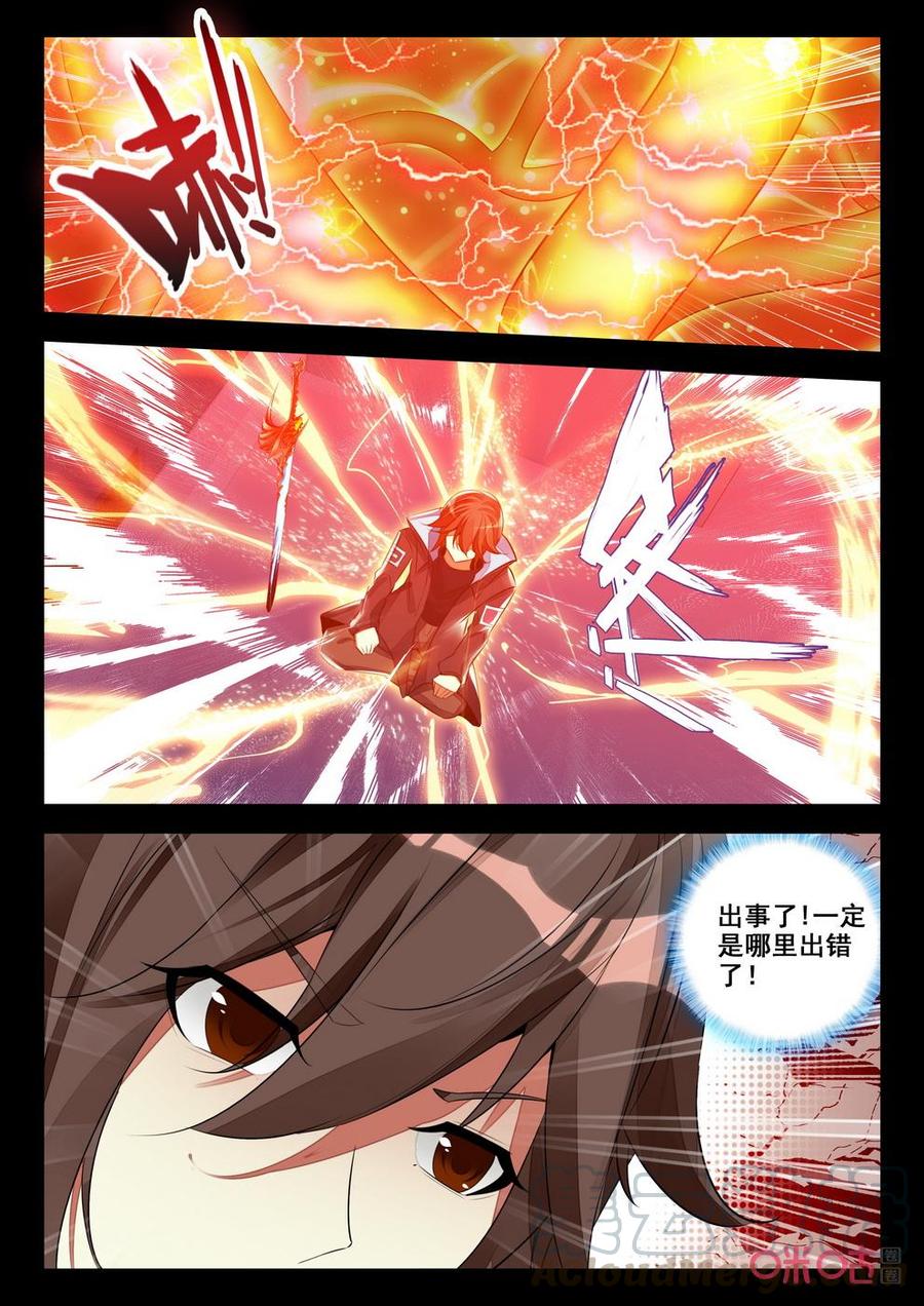 《黑暗血时代》第154话凶险突破 第3页