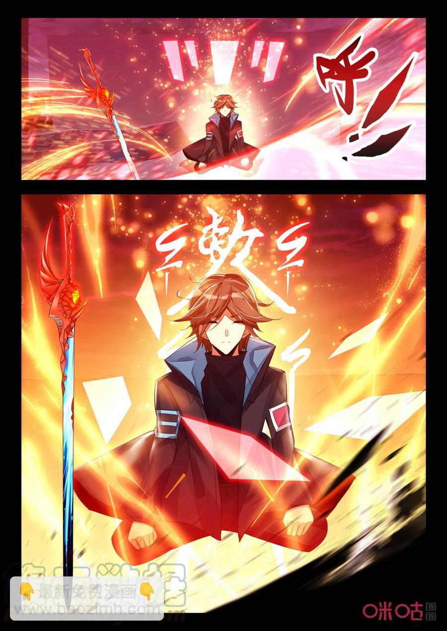 《黑暗血时代》第154话凶险突破 第7页