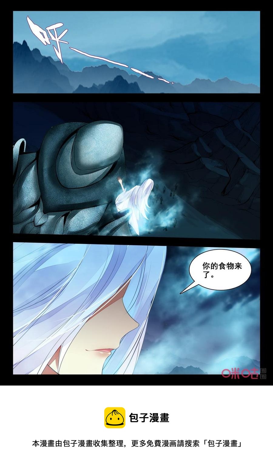 《黑暗血时代》第155话苏醒 第10页
