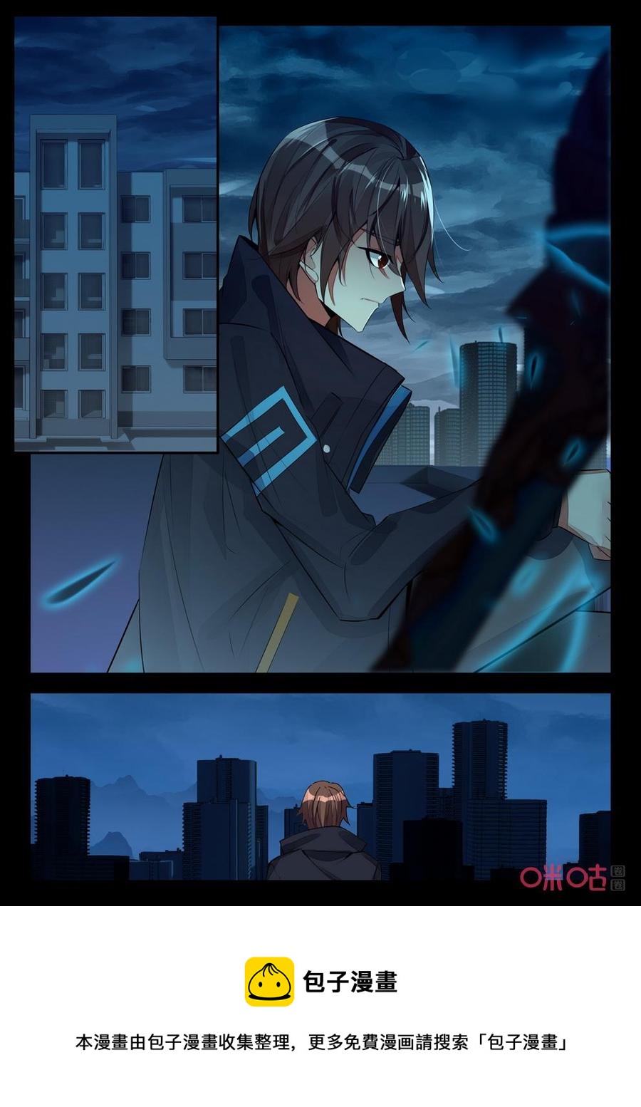 《黑暗血时代》第153话调动人心 第10页