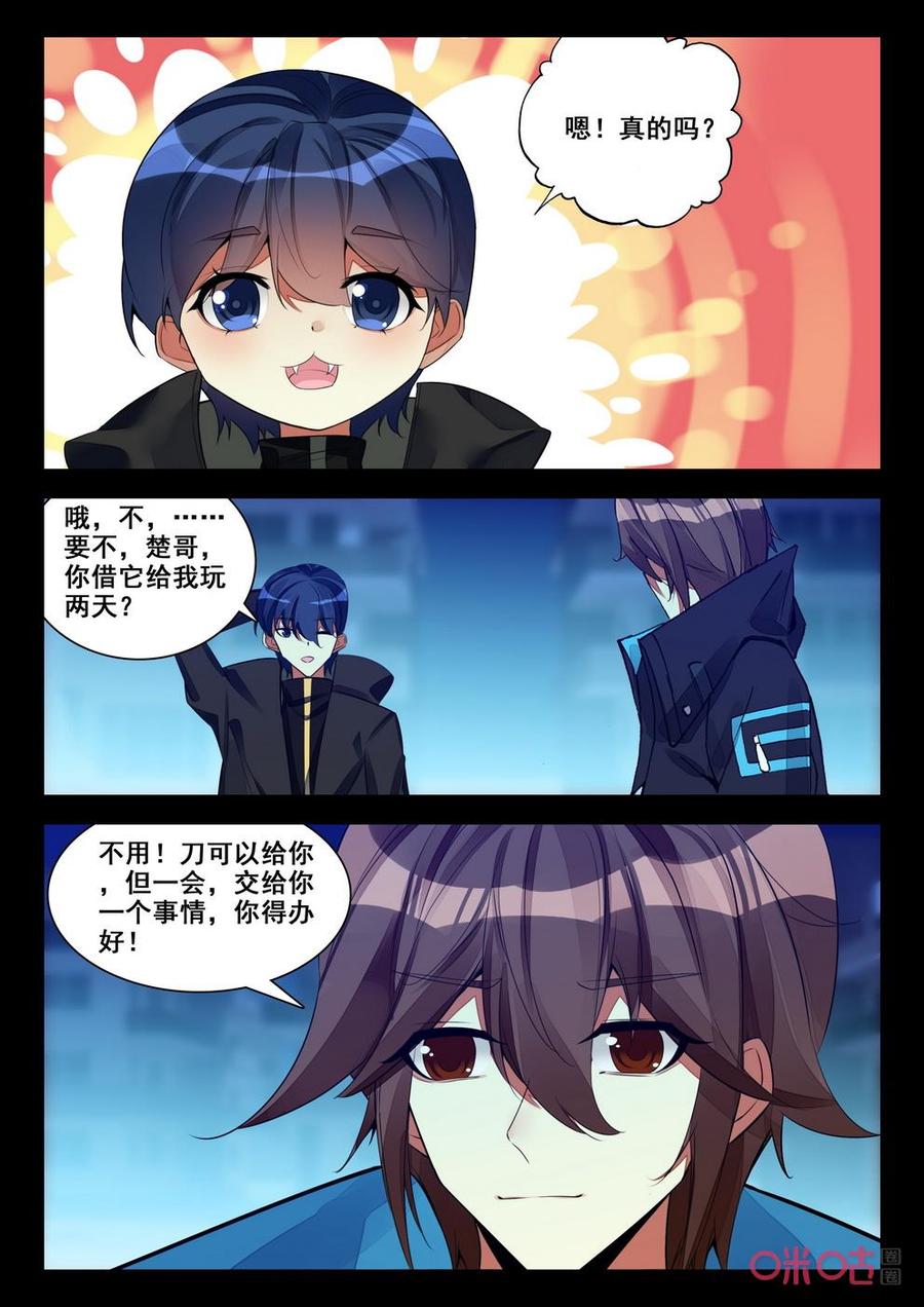 《黑暗血时代》第153话调动人心 第2页