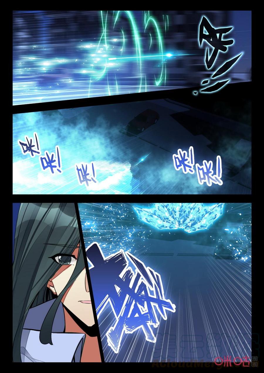 《黑暗血时代》第153话调动人心 第5页