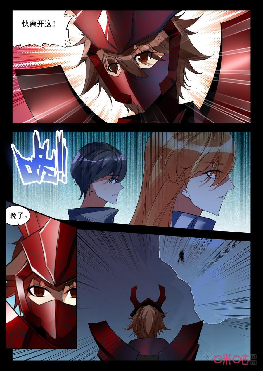 《黑暗血时代》第157话神秘怪物 第2页