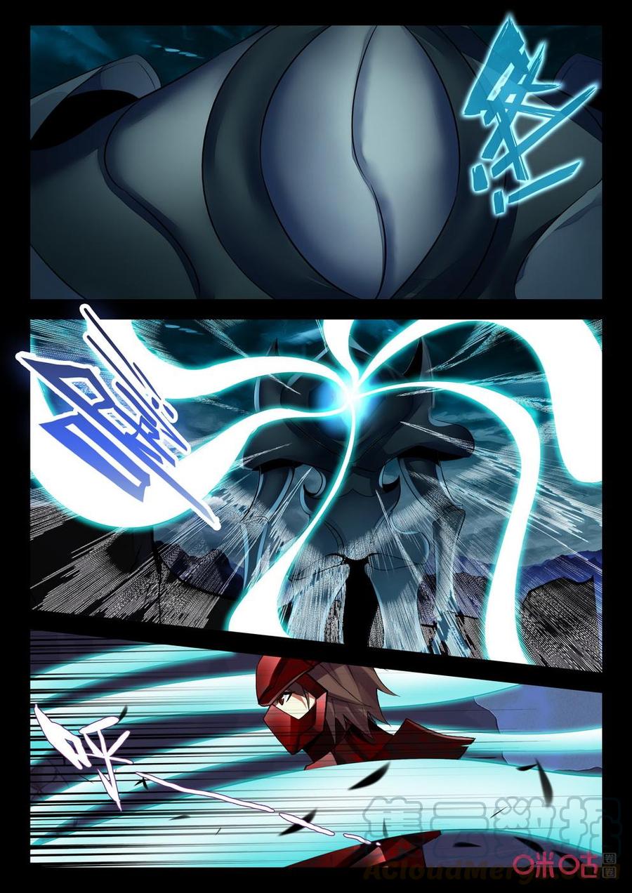《黑暗血时代》第157话神秘怪物 第5页