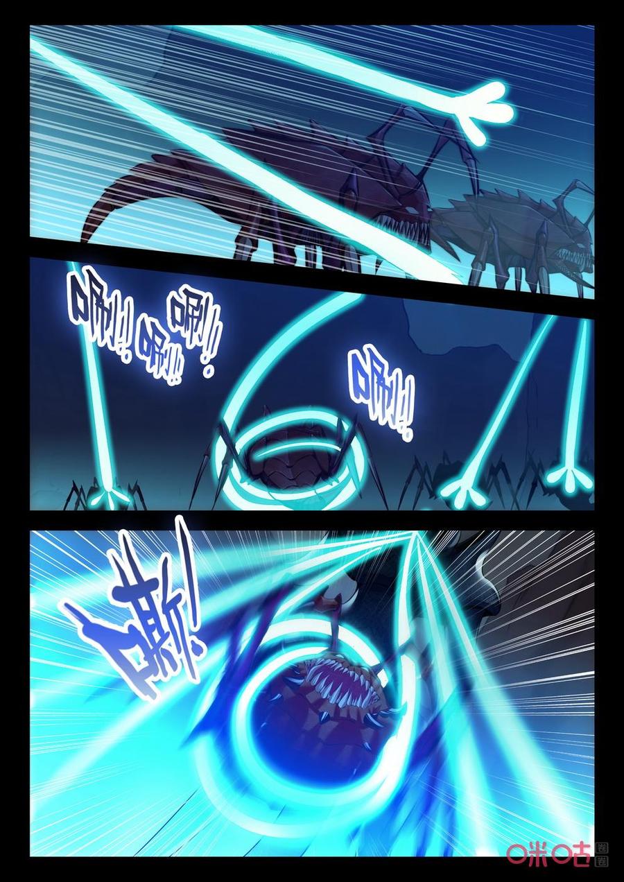 《黑暗血时代》第157话神秘怪物 第6页