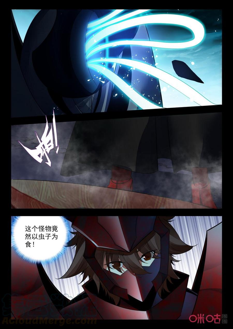 《黑暗血时代》第157话神秘怪物 第7页