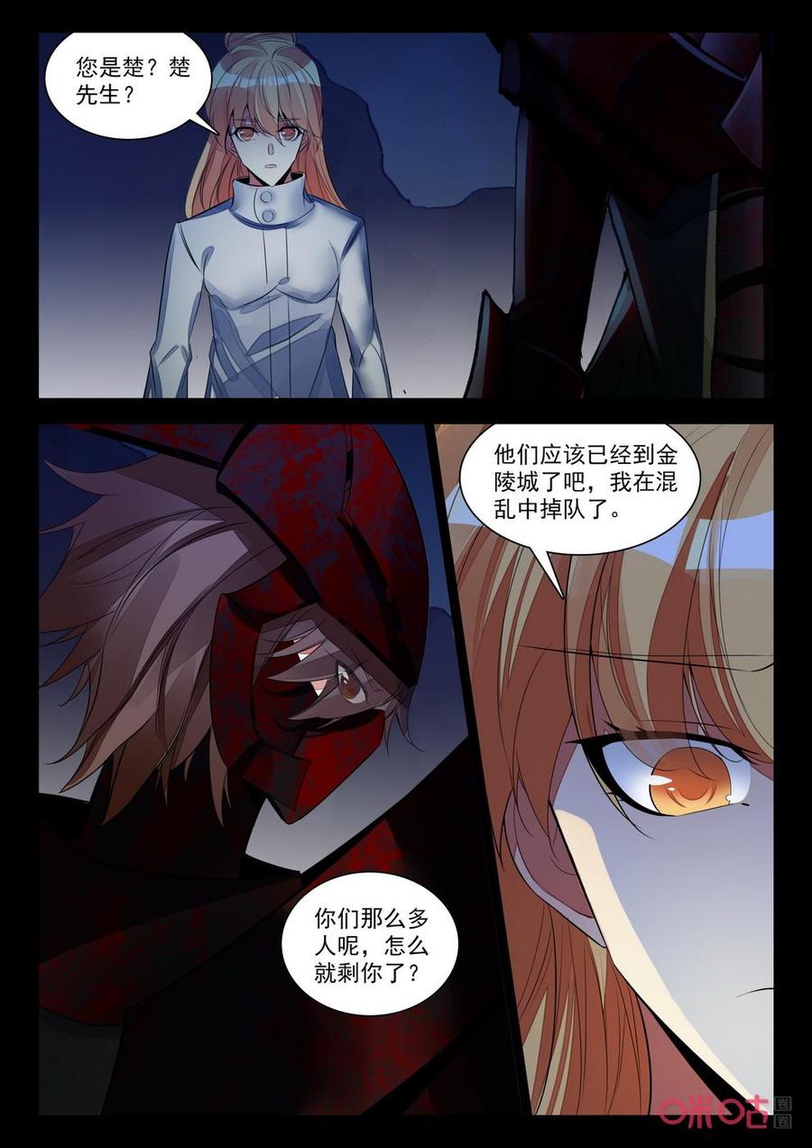 《黑暗血时代》第158话字符破解之策 第2页