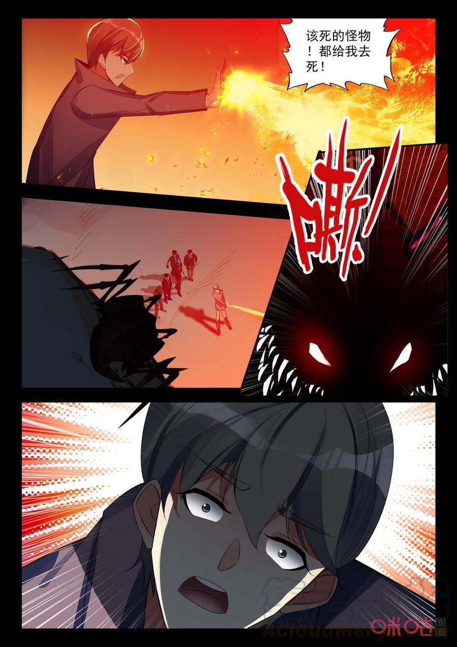 《黑暗血时代》第156话解救 第5页