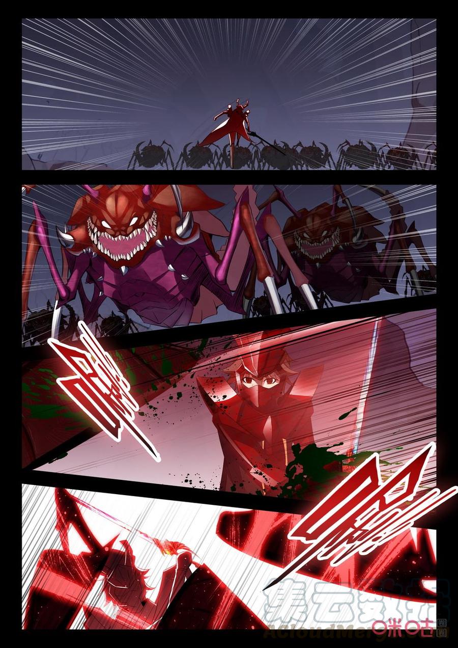 《黑暗血时代》第156话解救 第7页