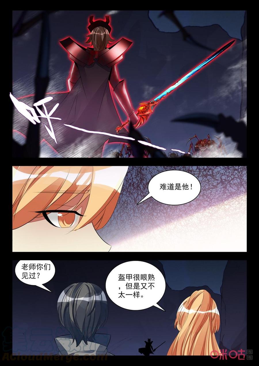 《黑暗血时代》第156话解救 第9页