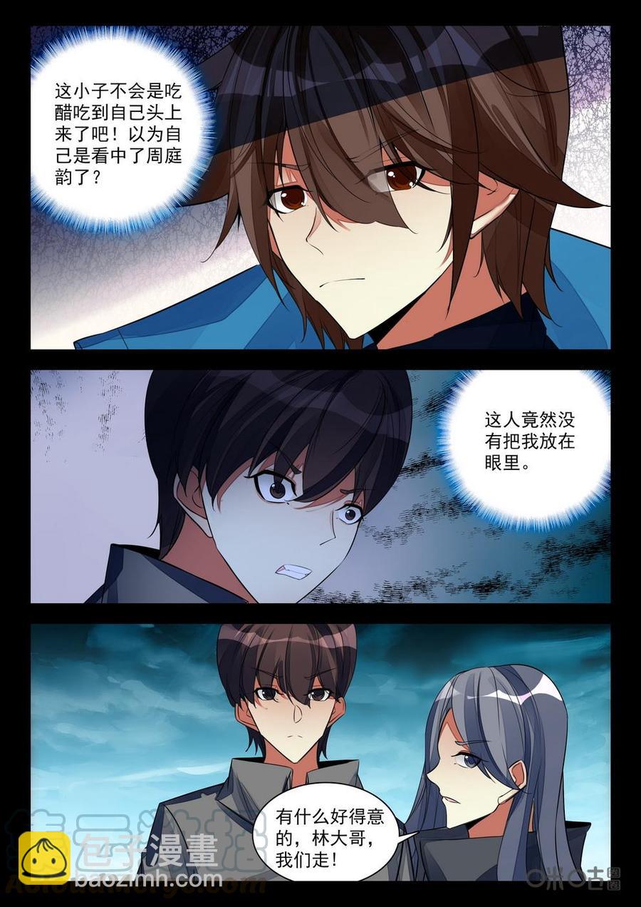《黑暗血时代》第159话虫临城下 第5页