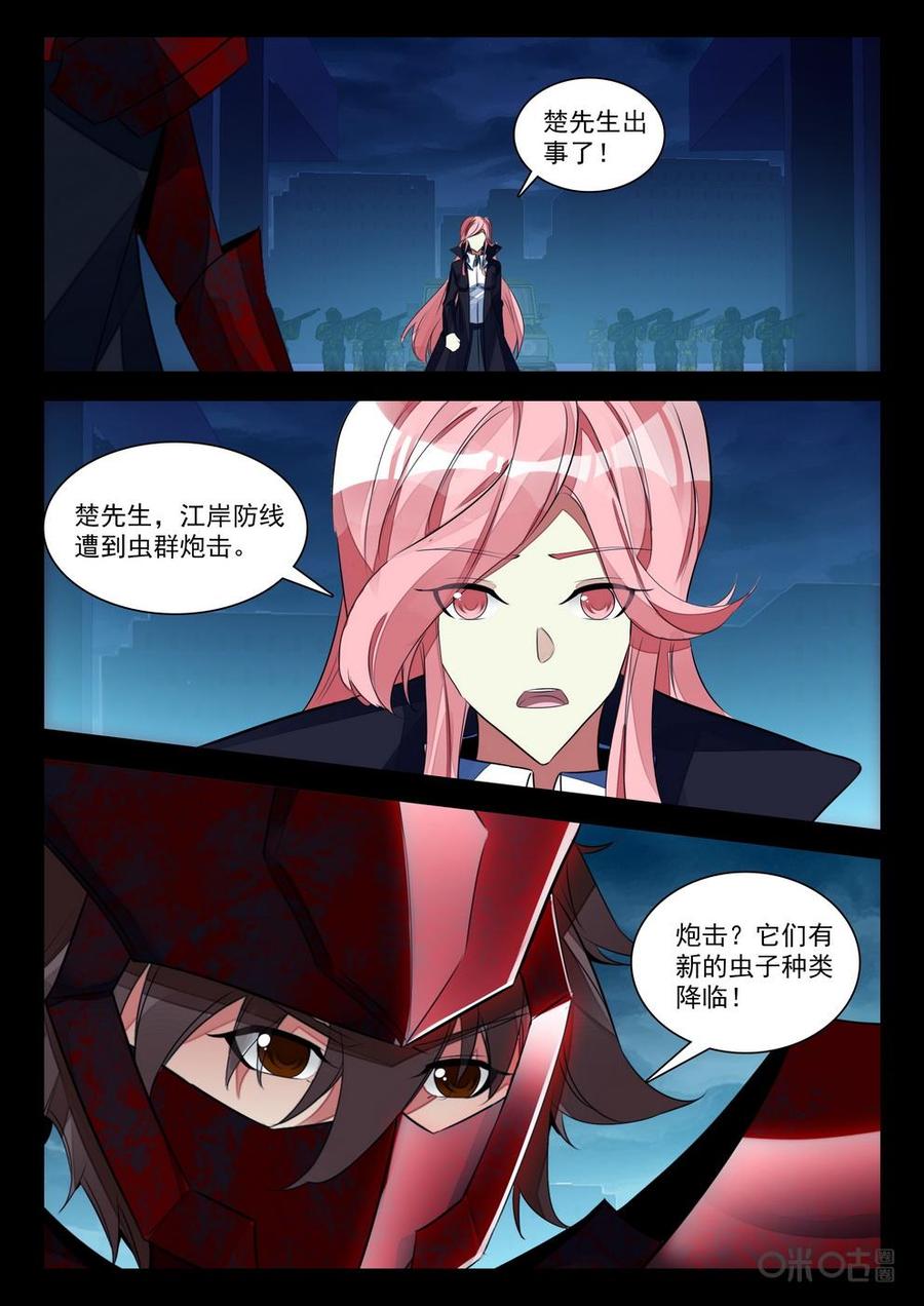 《黑暗血时代》第162话会有光 第2页