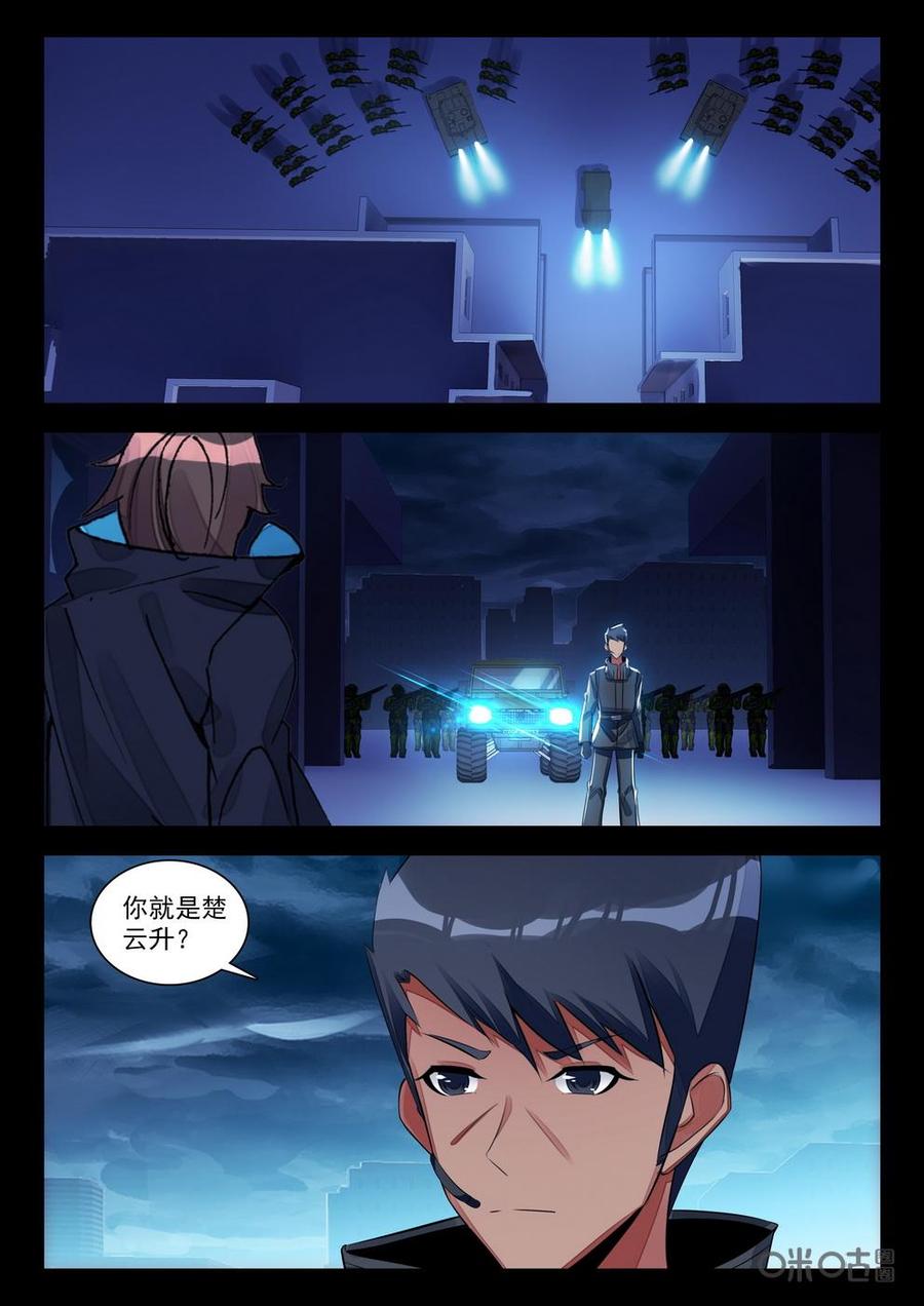 《黑暗血时代》第160话金陵变局 第8页