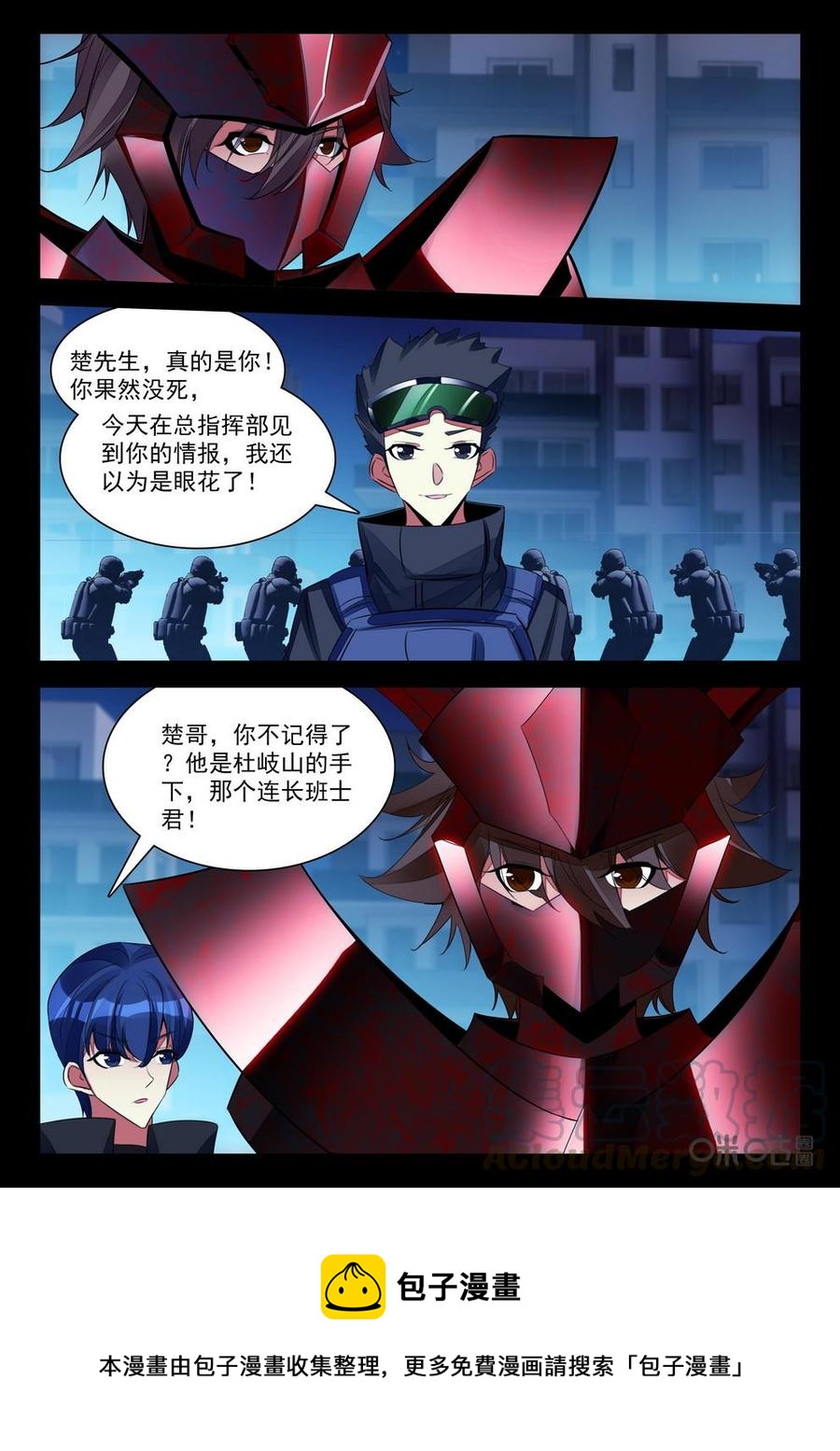 《黑暗血时代》第161话非法围攻 第11页