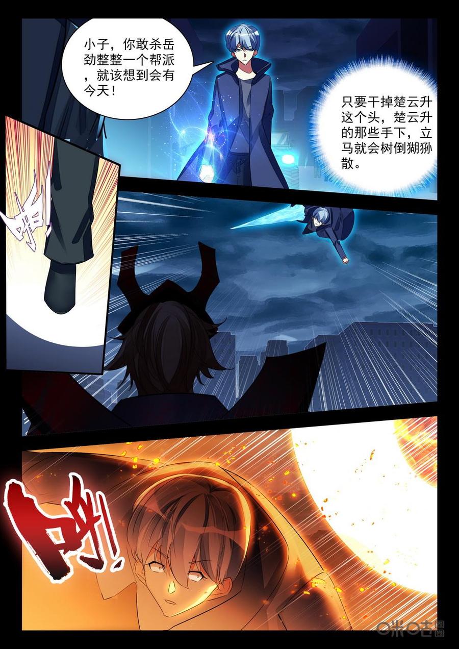 《黑暗血时代》第161话非法围攻 第4页