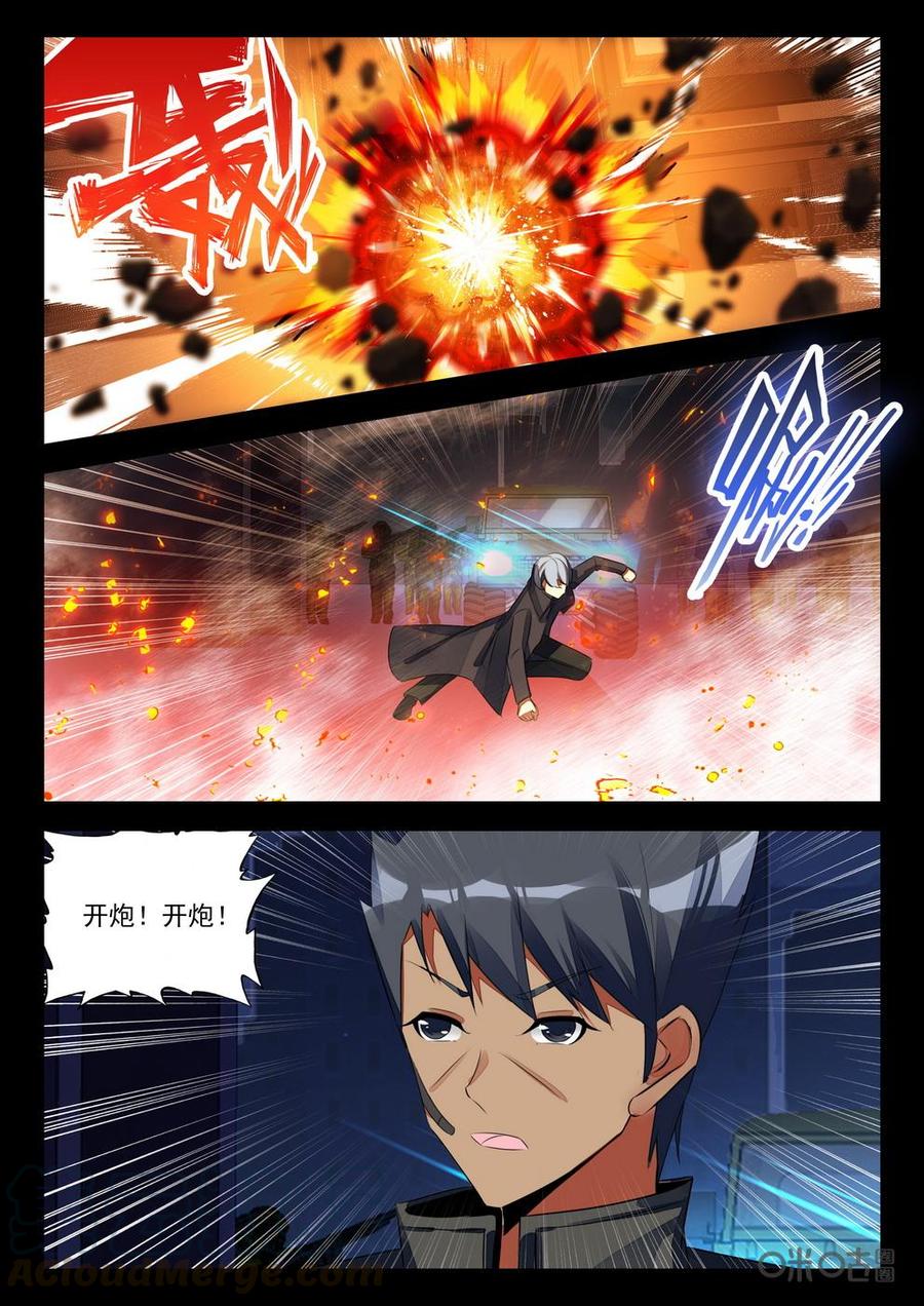 《黑暗血时代》第161话非法围攻 第5页