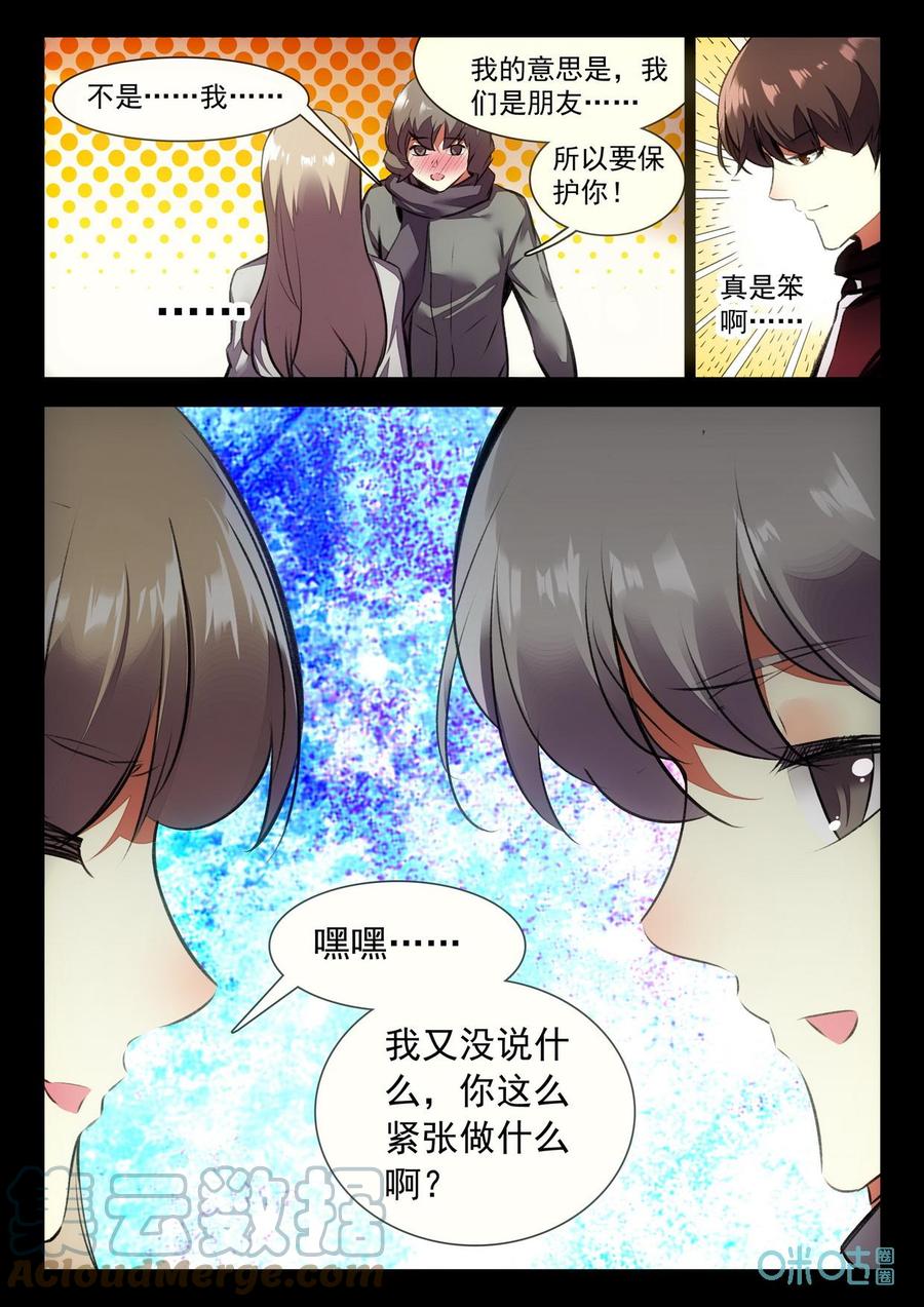 《黑暗血时代》第15话无耻 第11页