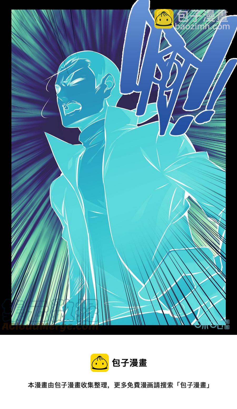 《黑暗血时代》第52话冰刺 第12页