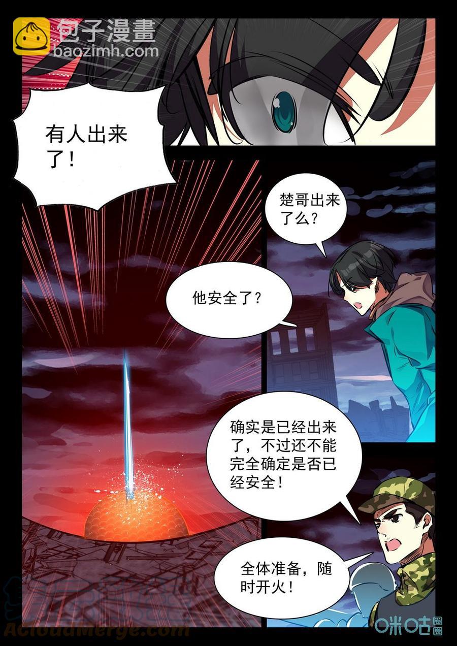 《黑暗血时代》第52话冰刺 第2页