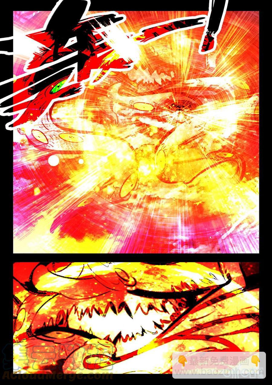 《黑暗血时代》第52话冰刺 第3页