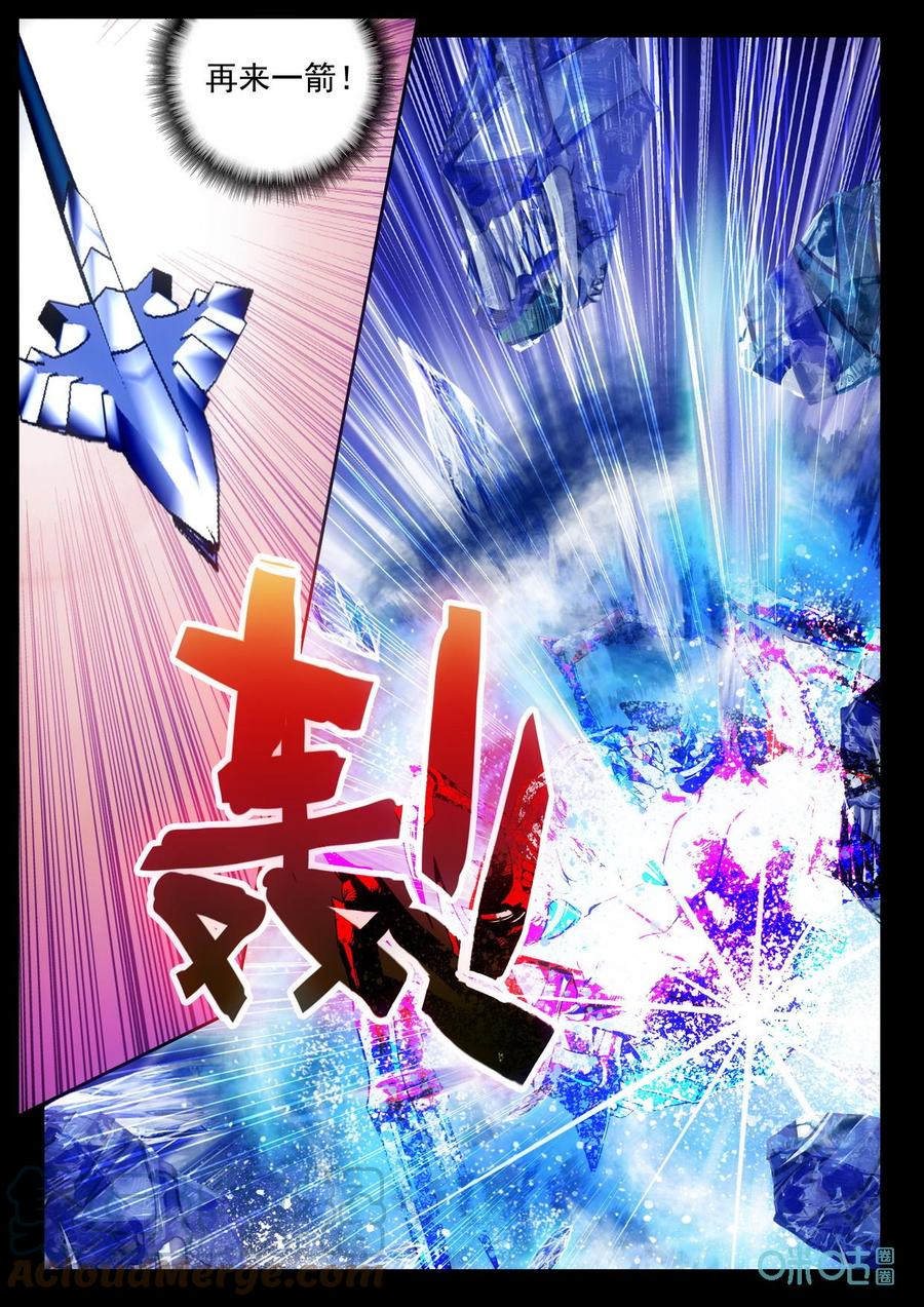 《黑暗血时代》第6话寒冰箭 第7页