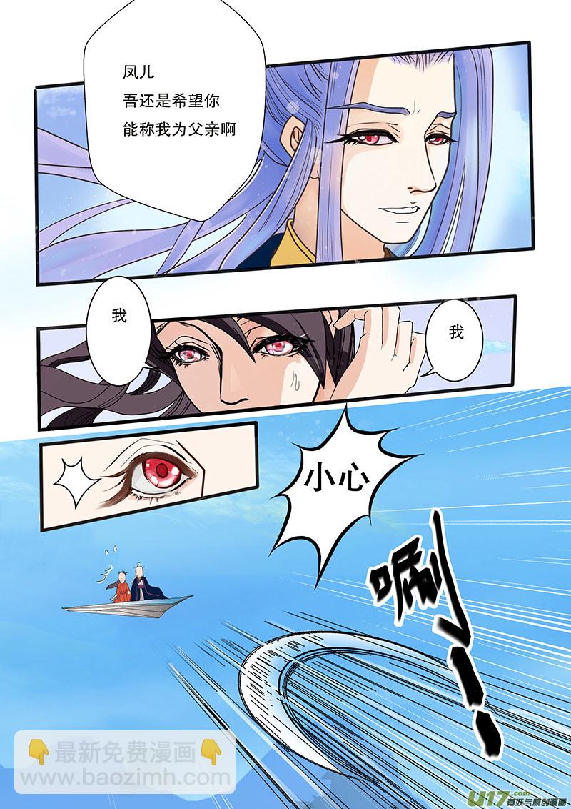 《重生之—仙渊》01 归隐之路 第2页