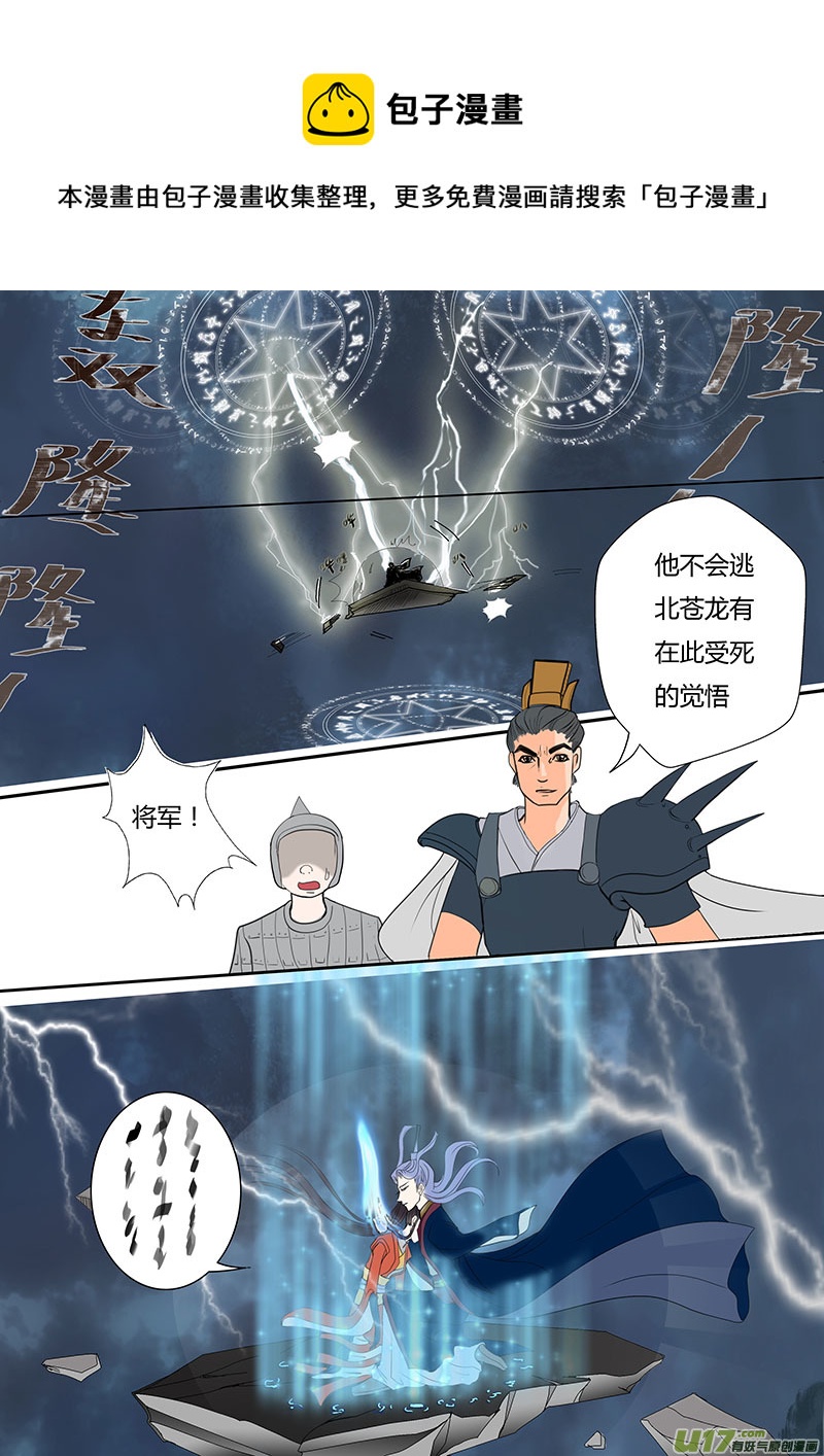 《重生之—仙渊》03 阴阳相隔 第1页