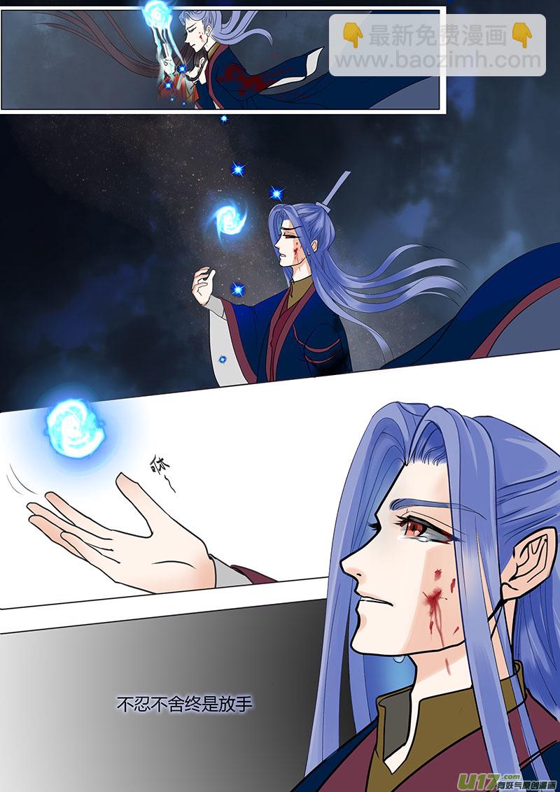 《重生之—仙渊》03 阴阳相隔 第3页
