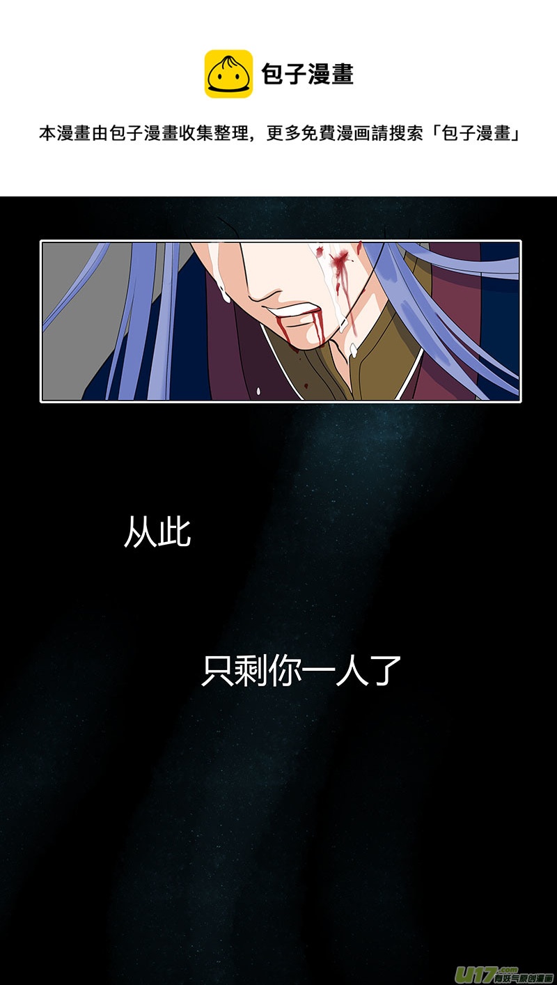 《重生之—仙渊》03 阴阳相隔 第5页