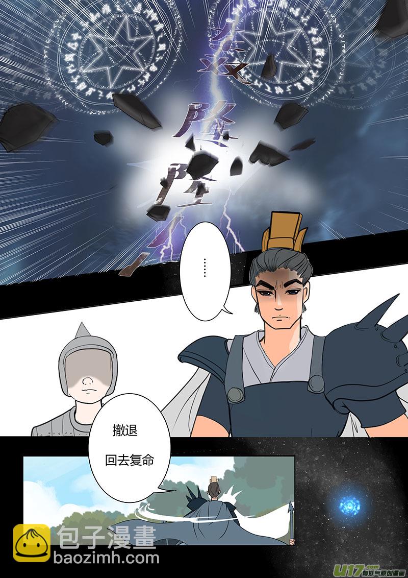 《重生之—仙渊》03 阴阳相隔 第6页