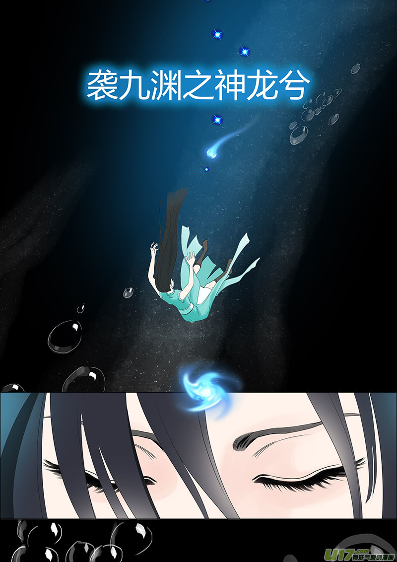 《重生之—仙渊》03 阴阳相隔 第7页