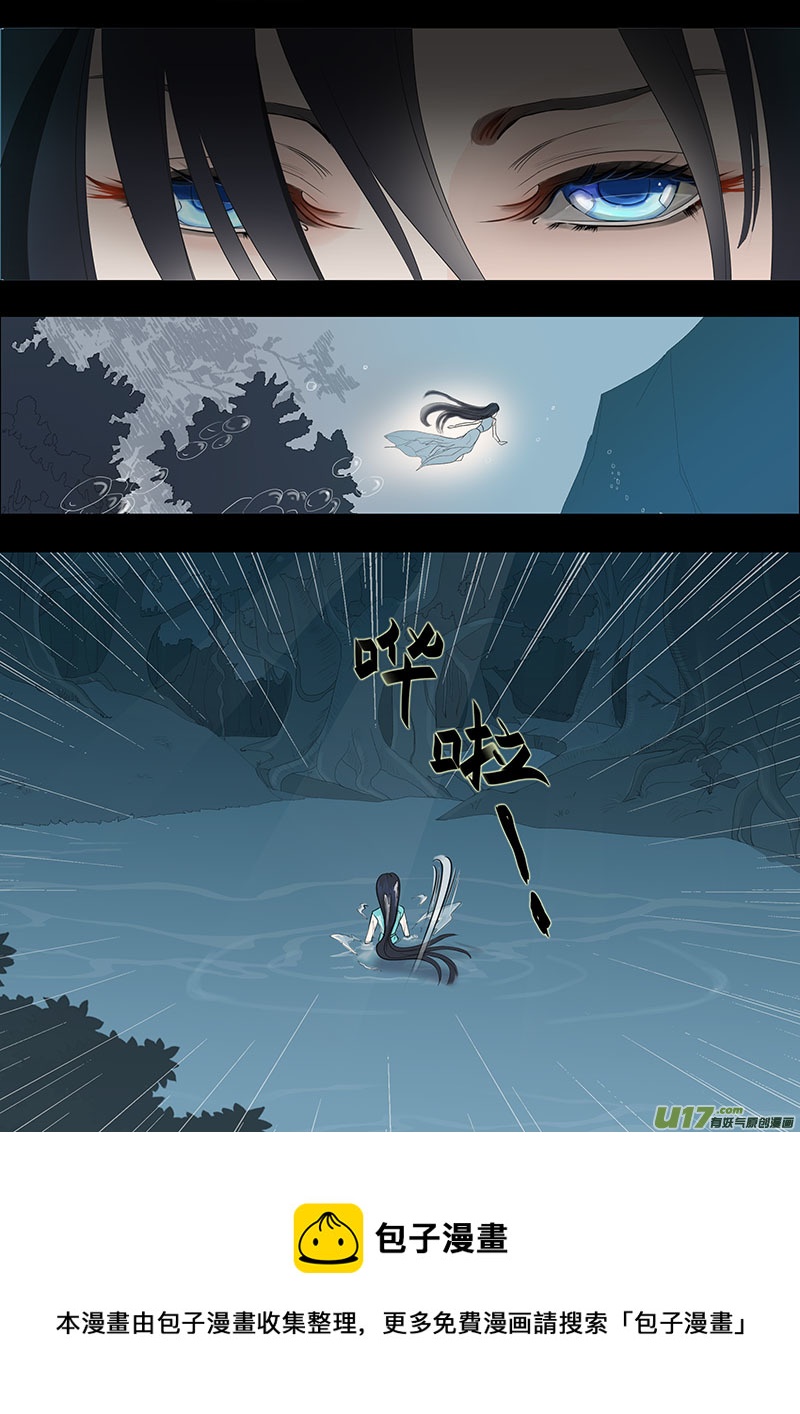 《重生之—仙渊》03 阴阳相隔 第8页